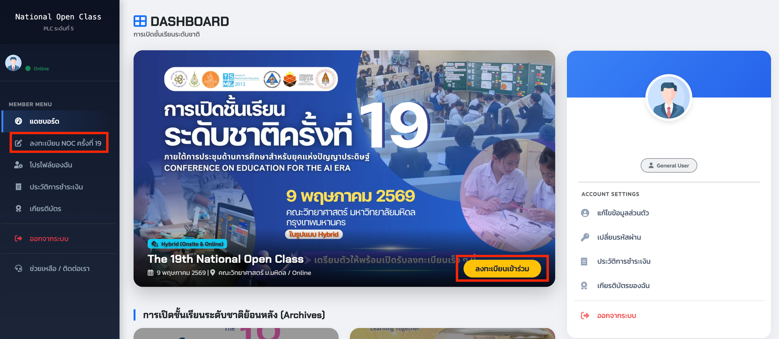 หน้า Dashboard